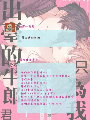 [青禎たかし] 私だけの出張ホストくん～本気のご奉仕エッチでイかされました～  [霧吹弥生漢化組]_26