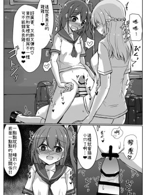 [島鵜製作所 (島鵜そりね)] 女の子が居眠りしてるふたなりお姉さんにイタズラしちゃう本 [灰兔個漢] [DL版]_05