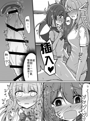 [島鵜製作所 (島鵜そりね)] 女の子が居眠りしてるふたなりお姉さんにイタズラしちゃう本 [灰兔個漢] [DL版]_07