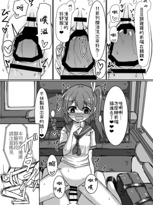 [島鵜製作所 (島鵜そりね)] 女の子が居眠りしてるふたなりお姉さんにイタズラしちゃう本 [灰兔個漢] [DL版]_06