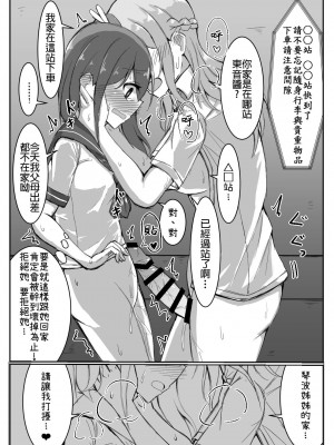 [島鵜製作所 (島鵜そりね)] 女の子が居眠りしてるふたなりお姉さんにイタズラしちゃう本 [灰兔個漢] [DL版]_20