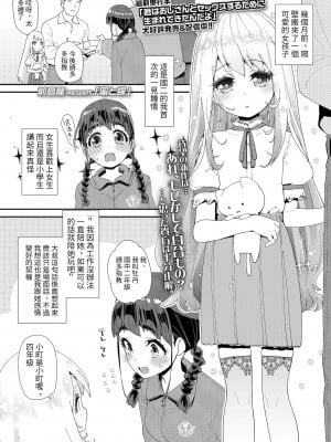 [前島龍] 蜜と蝶 (COMIC LO 2022年1月号) [中国翻訳] [DL版]