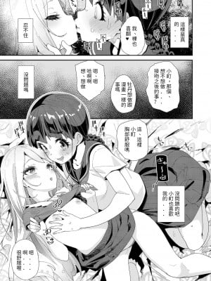 [前島龍] 蜜と蝶 (COMIC LO 2022年1月号) [中国翻訳] [DL版]_07