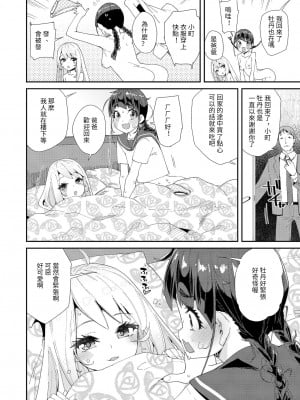 [前島龍] 蜜と蝶 (COMIC LO 2022年1月号) [中国翻訳] [DL版]_10