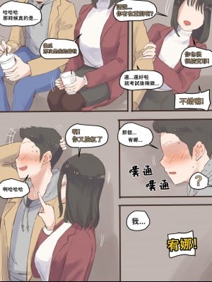 [laliberte] BEHIND + AFTER [Chinese] [Nuka個人漢化]_17