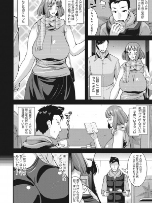 [歌麿] 人妻は誰とでもヤリたい [DL版]_073