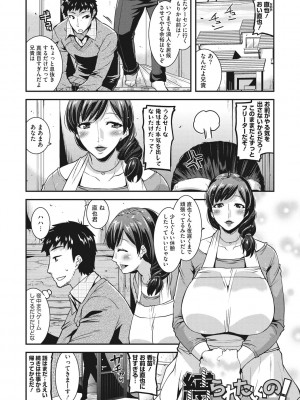 [歌麿] 人妻は誰とでもヤリたい [DL版]_024