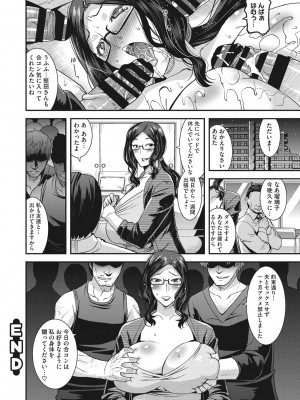 [歌麿] 人妻は誰とでもヤリたい [DL版]_071