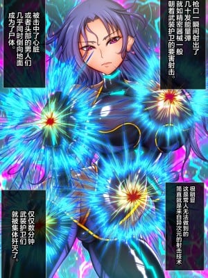 [月夜鴉 (将)] 淫堕マリオネット ～女捜査官洗脳改造～ [不咕鸟汉化组]_009