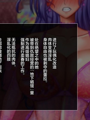 [月夜鴉 (将)] 淫堕マリオネット ～女捜査官洗脳改造～ [不咕鸟汉化组]_158