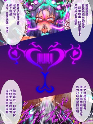 [月夜鴉 (将)] 淫堕マリオネット ～女捜査官洗脳改造～ [不咕鸟汉化组]_083