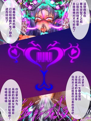 [月夜鴉 (将)] 淫堕マリオネット ～女捜査官洗脳改造～ [不咕鸟汉化组]_084