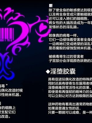 [月夜鴉 (将)] 淫堕マリオネット ～女捜査官洗脳改造～ [不咕鸟汉化组]_605