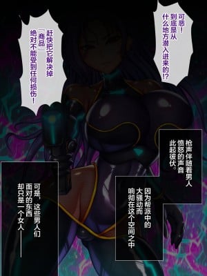 [月夜鴉 (将)] 淫堕マリオネット ～女捜査官洗脳改造～ [不咕鸟汉化组]_002