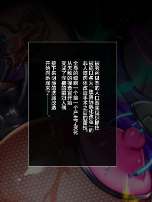 [月夜鴉 (将)] 淫堕マリオネット ～女捜査官洗脳改造～ [不咕鸟汉化组]_088