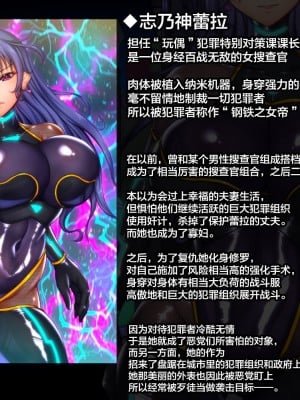 [月夜鴉 (将)] 淫堕マリオネット ～女捜査官洗脳改造～ [不咕鸟汉化组]_602