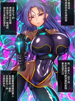 [月夜鴉 (将)] 淫堕マリオネット ～女捜査官洗脳改造～ [不咕鸟汉化组]_004