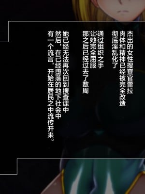 [月夜鴉 (将)] 淫堕マリオネット ～女捜査官洗脳改造～ [不咕鸟汉化组]_562