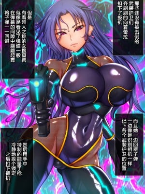 [月夜鴉 (将)] 淫堕マリオネット ～女捜査官洗脳改造～ [不咕鸟汉化组]_007