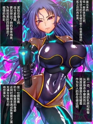 [月夜鴉 (将)] 淫堕マリオネット ～女捜査官洗脳改造～ [不咕鸟汉化组]_003