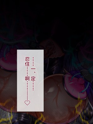 [月夜鴉 (将)] 淫堕マリオネット ～女捜査官洗脳改造～ [不咕鸟汉化组]_092