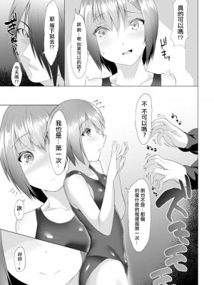 [蘭田夢] ふっとわーきんぐ 第4話 (マガジンサイベリア Vol.155) [沒有漢化]_36