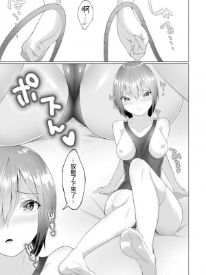 [蘭田夢] ふっとわーきんぐ 第4話 (マガジンサイベリア Vol.155) [沒有漢化]_16