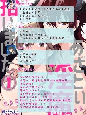 [かだぶりこ] あざとい淫魔、拾いました とろ甘愛撫で毎晩濃蜜セックス [霧吹弥生漢化組]_33