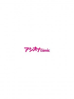 [どえむたん] むっちりネトラレ書店員～ご主人様チ〇ポでしか先輩の子宮は降りてこない!!～_02