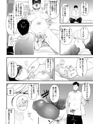 [どえむたん] むっちりネトラレ書店員～ご主人様チ〇ポでしか先輩の子宮は降りてこない!!～_22