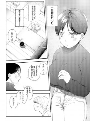 [どえむたん] むっちりネトラレ書店員～ご主人様チ〇ポでしか先輩の子宮は降りてこない!!～_06