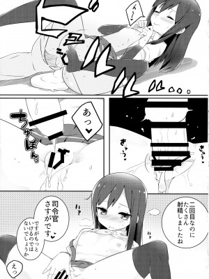 (C89) [おふとんでスヤァ (みつどうえ)] Sweets Home (艦隊これくしょん -艦これ-)_26