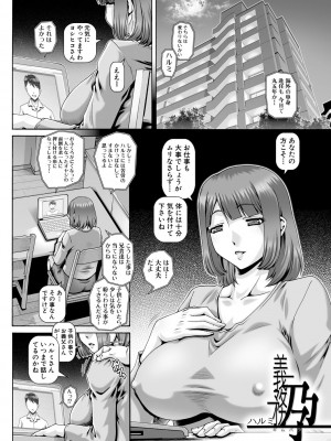 [TYPE.90] 淫母の穴園_159