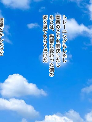 [ろりむち]  僕の憧れた先輩がいつの間にか性欲の化け物になっていた話（後編）_177