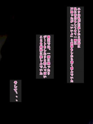 [ろりむち]  僕の憧れた先輩がいつの間にか性欲の化け物になっていた話（後編）_004