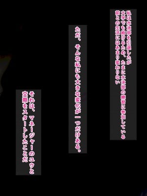 [ろりむち]  僕の憧れた先輩がいつの間にか性欲の化け物になっていた話（後編）_003