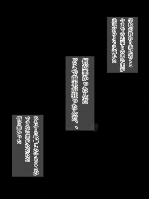 [ろりむち]  僕の憧れた先輩がいつの間にか性欲の化け物になっていた話（後編）_255