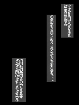 [ろりむち]  僕の憧れた先輩がいつの間にか性欲の化け物になっていた話（後編）_185