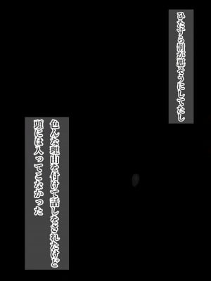 [ろりむち]  僕の憧れた先輩がいつの間にか性欲の化け物になっていた話（後編）_254