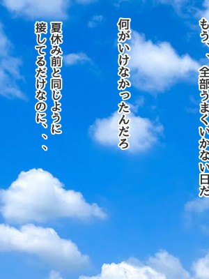 [ろりむち]  僕の憧れた先輩がいつの間にか性欲の化け物になっていた話（後編）_193