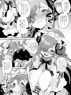 [太平さんせっと] アウグストに命令 (アズールレーン)_4