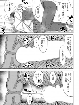 COMIC 真激 2022年6月号 [DL版]_316