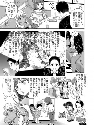 COMIC 真激 2022年6月号 [DL版]_010