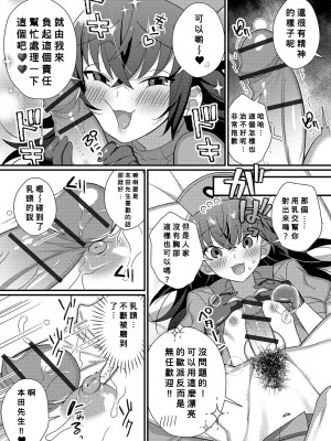 [四角いくろ丸] 淫乱ナース♂と夜の採精液 (月刊Web男の娘・れくしょんッ！S Vol.45) [Banana手工漢化] [DL版]_07