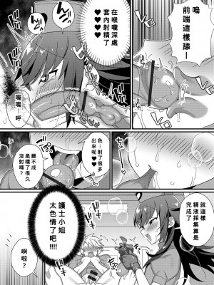 [四角いくろ丸] 淫乱ナース♂と夜の採精液 (月刊Web男の娘・れくしょんッ！S Vol.45) [Banana手工漢化] [DL版]_06