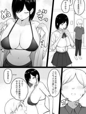 [しらすどん] ドスケベ援交ギャルのナイショ性交_13