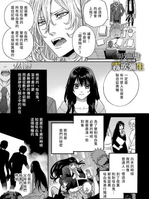 [菫野さとみ]吸血鬼は甘露(ち)をすする[霧吹弥生漢化组]_17