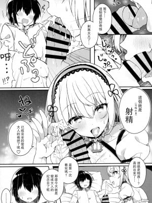 (C96) [あらと屋 (あらと安里)] まぐわい上手のシリアスさん (アズールレーン) [大鸟可不敢乱转汉化] [DL版]_09