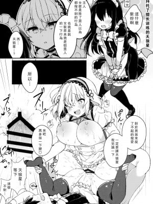 (C96) [あらと屋 (あらと安里)] まぐわい上手のシリアスさん (アズールレーン) [大鸟可不敢乱转汉化] [DL版]_20