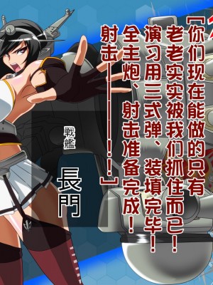 [堕ち玩 (わぶき)] 第一艦隊ハイグレ魔王軍ト交戦状態ニ入レリ (艦隊これくしょん -艦これ-) [xyzf个人汉化]_019